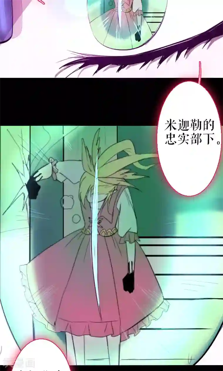 魔王的邂逅第69话