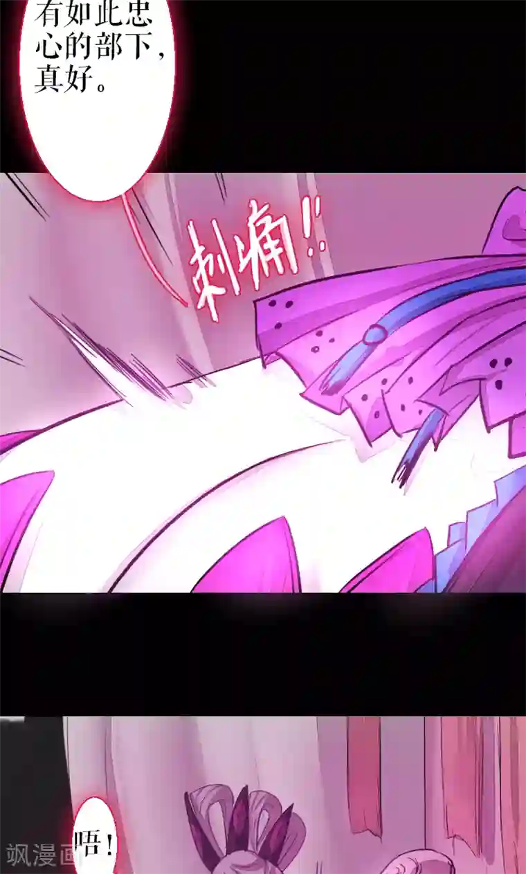 魔王的邂逅第69话