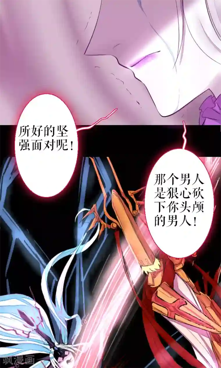 魔王的邂逅第69话