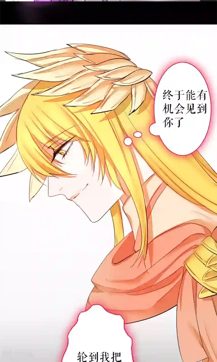 魔王的邂逅第69话