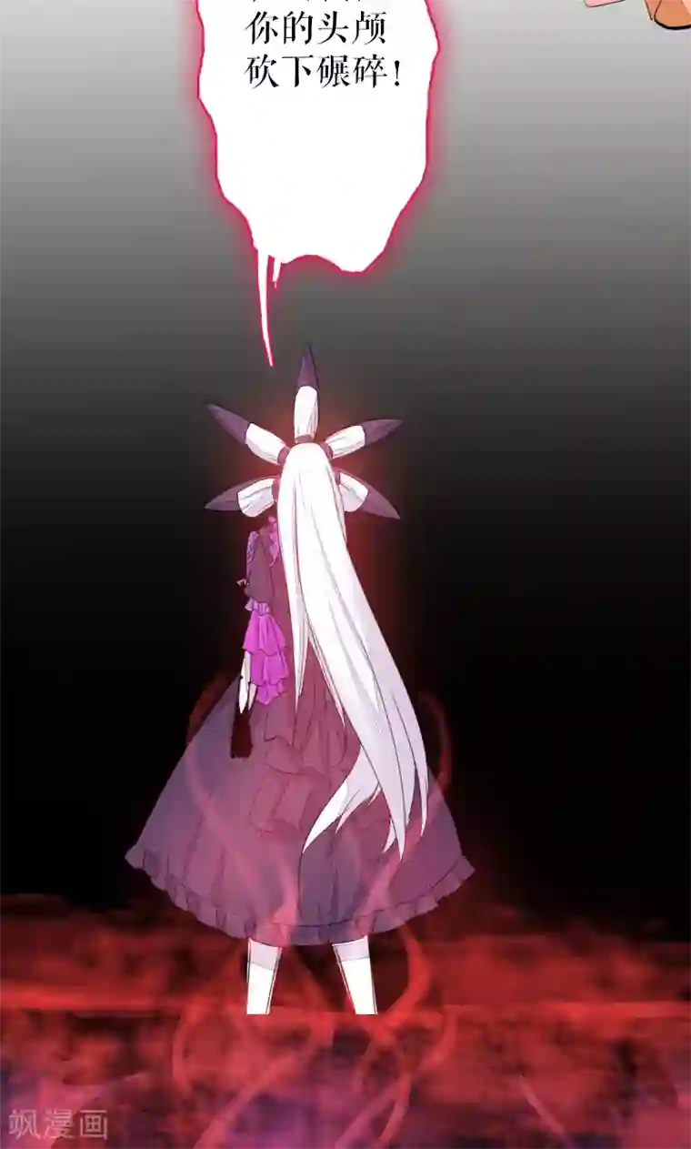 魔王的邂逅第69话