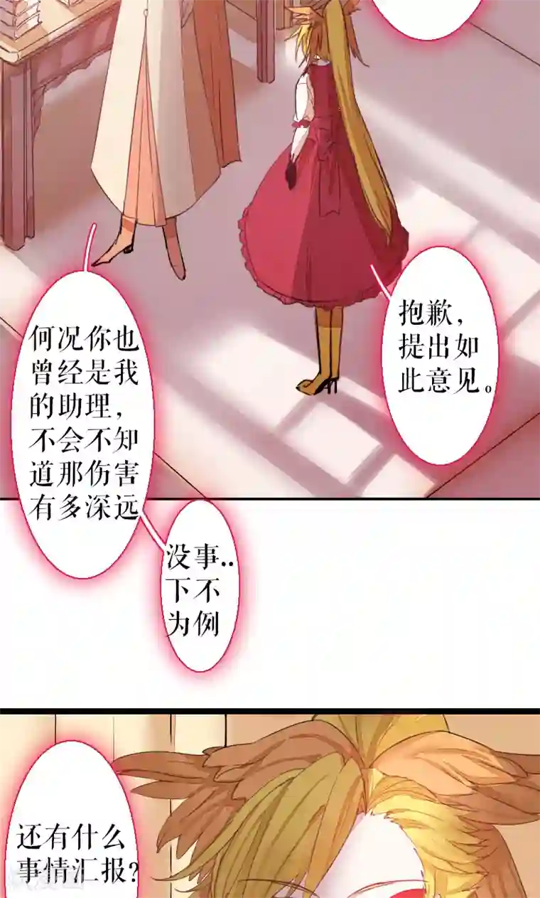 魔王的邂逅第69话