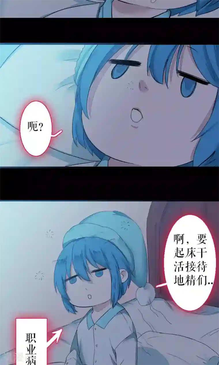 魔王的邂逅第69话