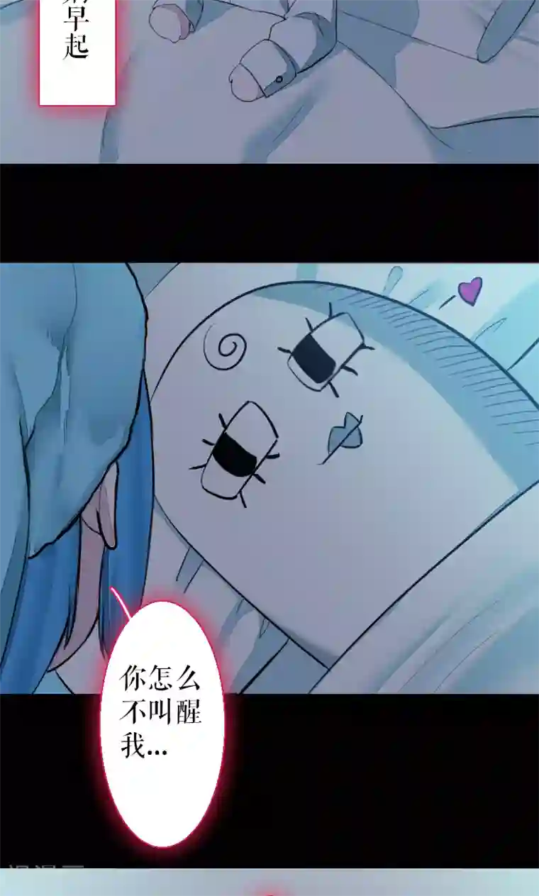 魔王的邂逅第69话