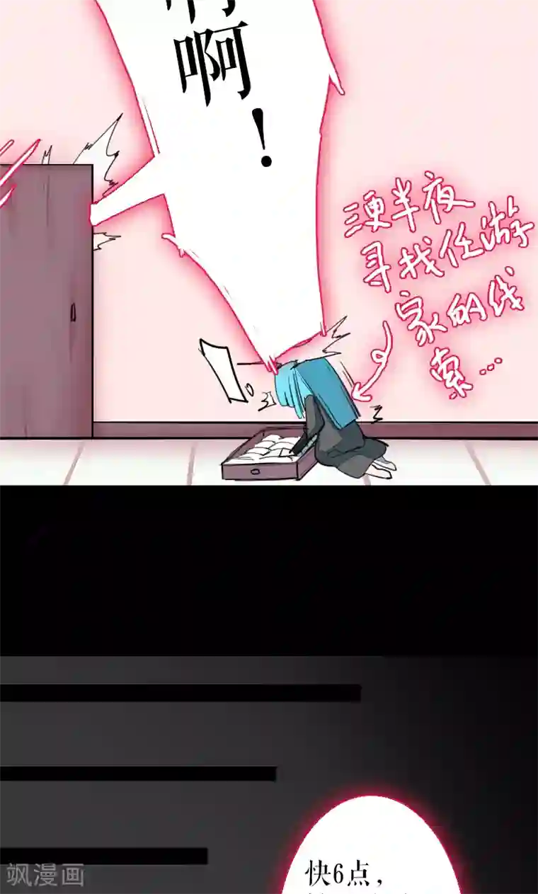 魔王的邂逅第69话