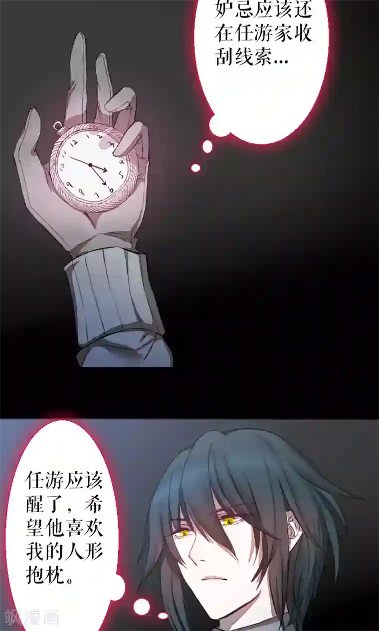 魔王的邂逅第69话