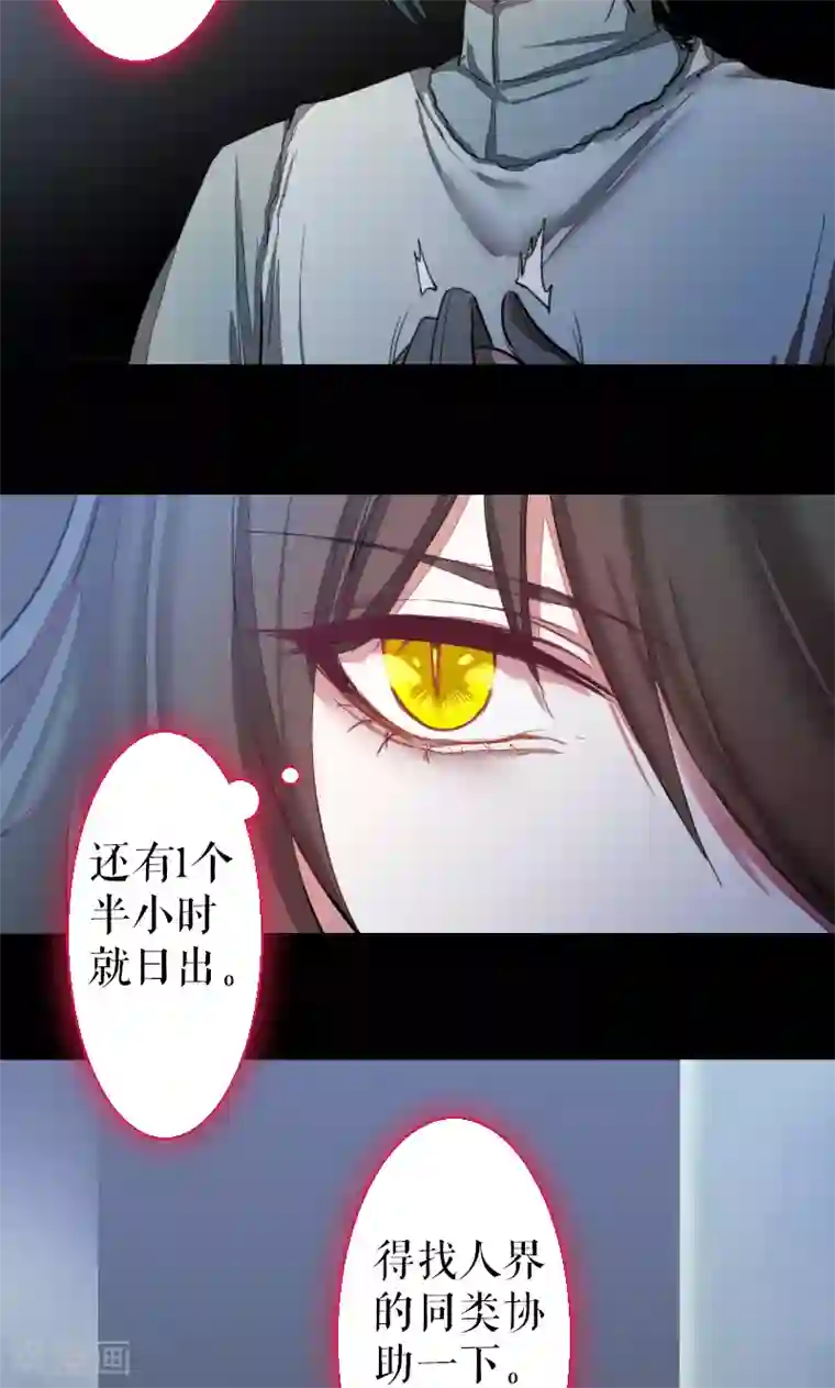 魔王的邂逅第69话