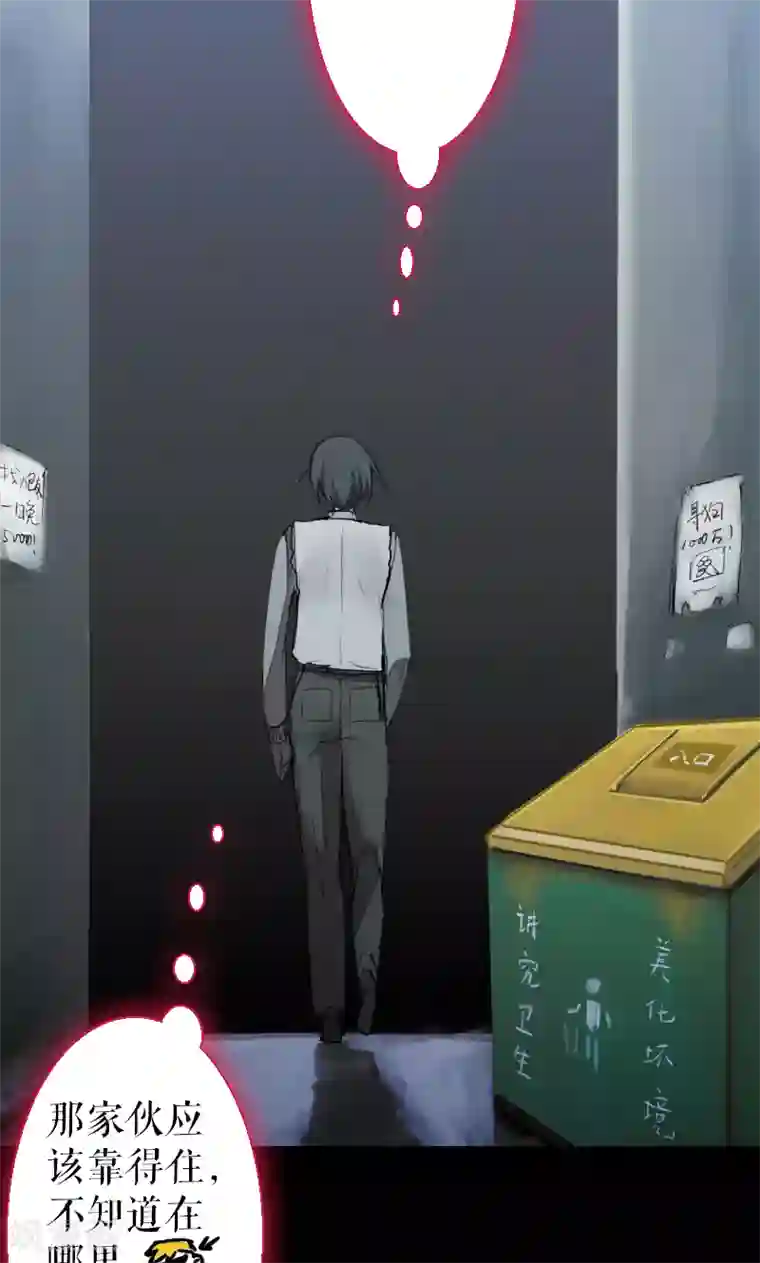 魔王的邂逅第69话