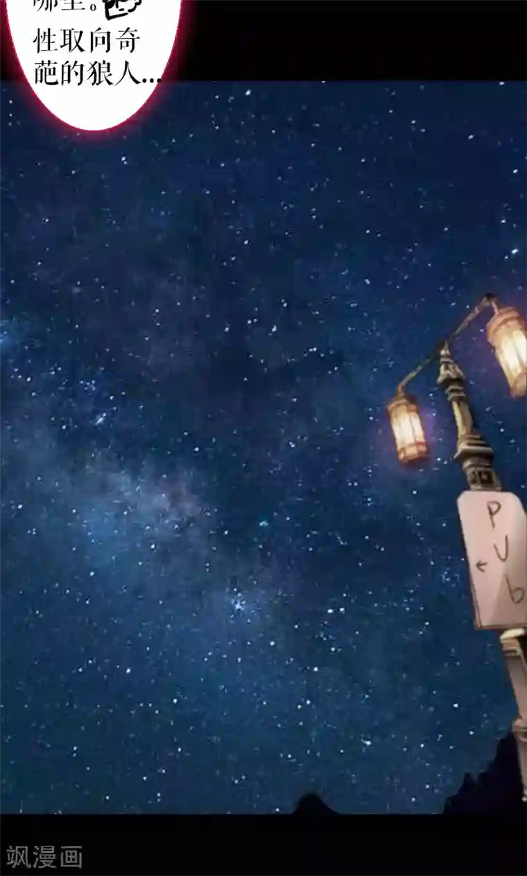 魔王的邂逅第69话