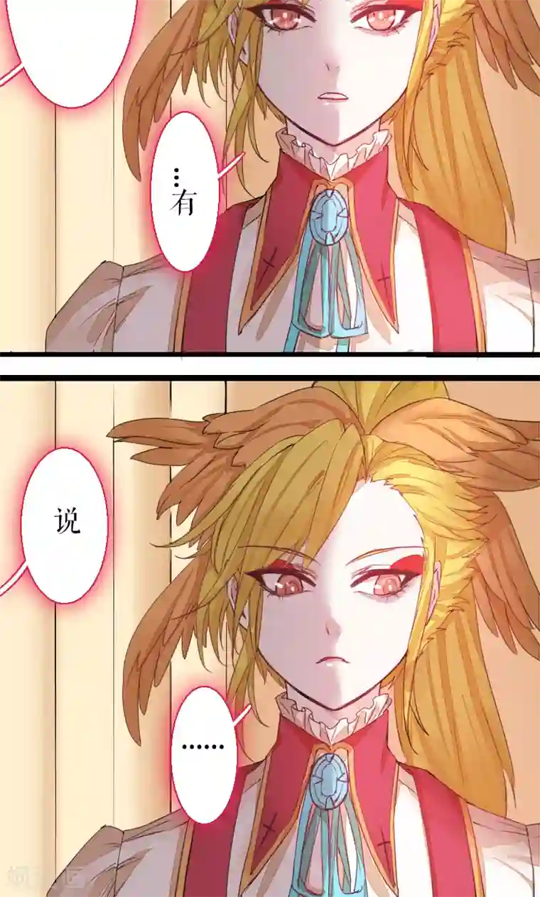 魔王的邂逅第69话