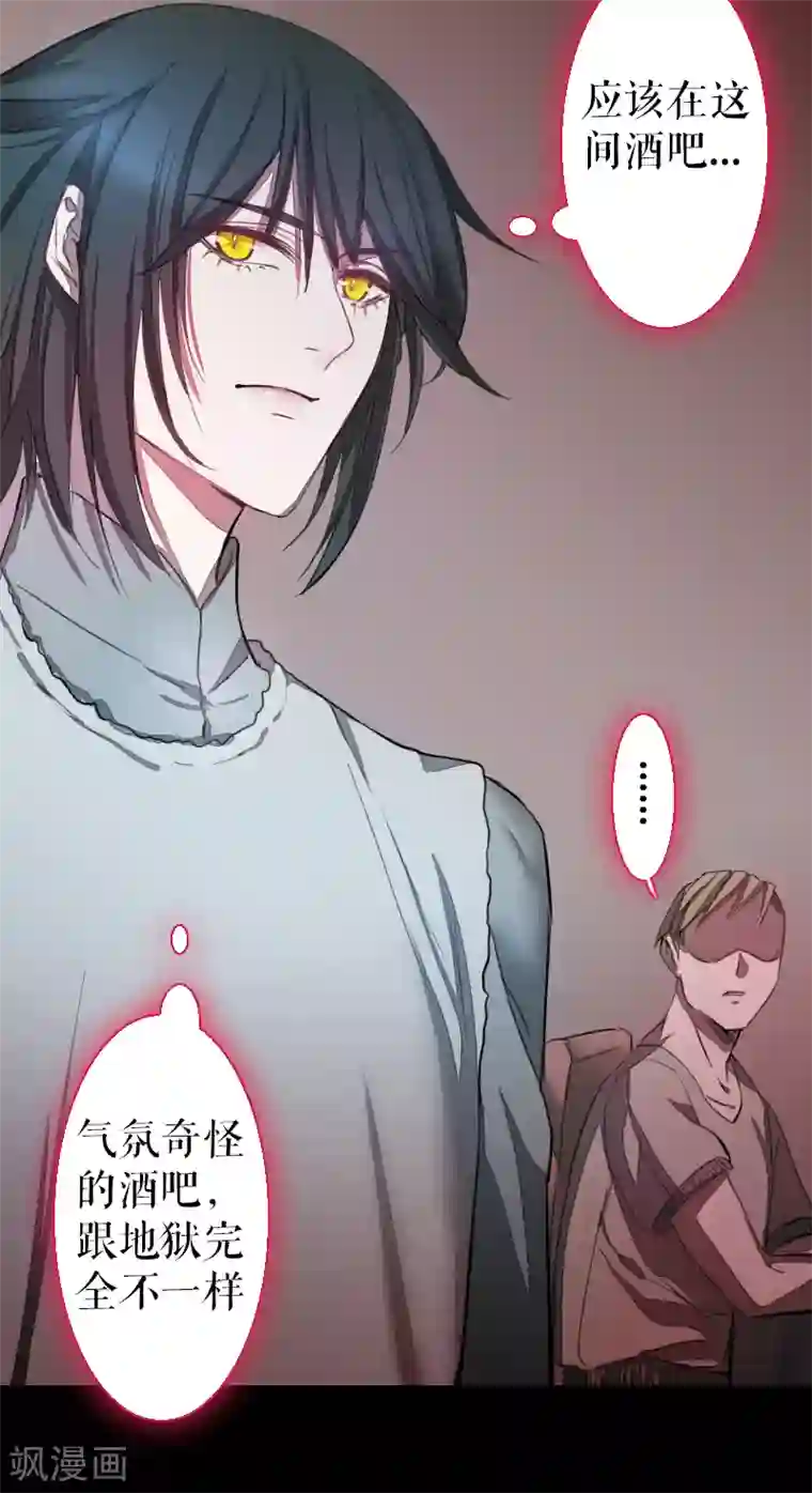 魔王的邂逅第69话