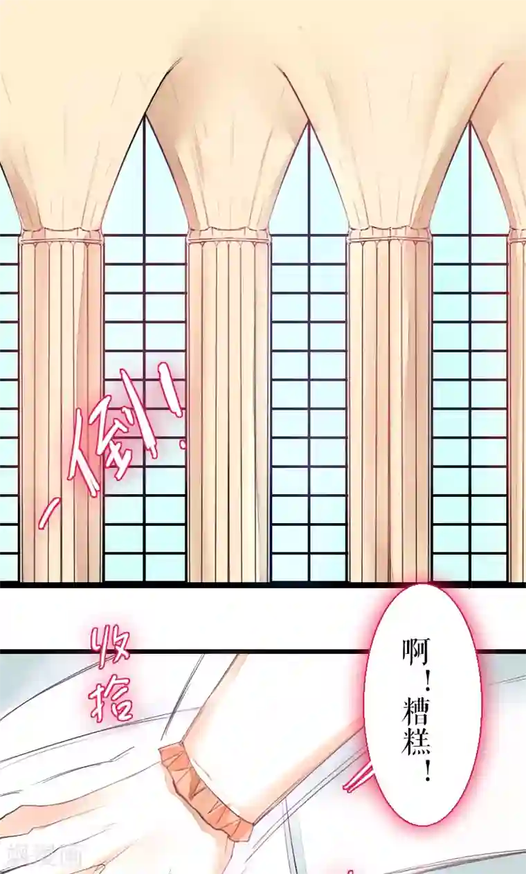 魔王的邂逅第69话