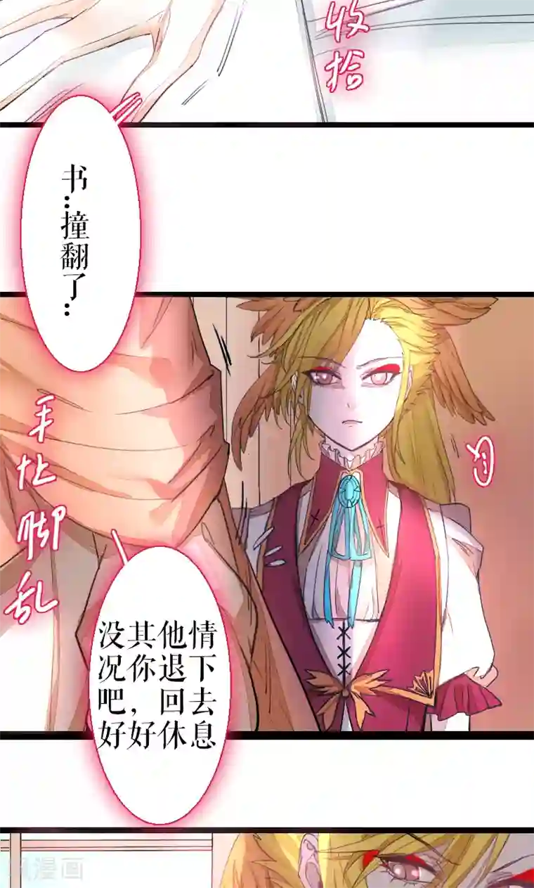 魔王的邂逅第69话