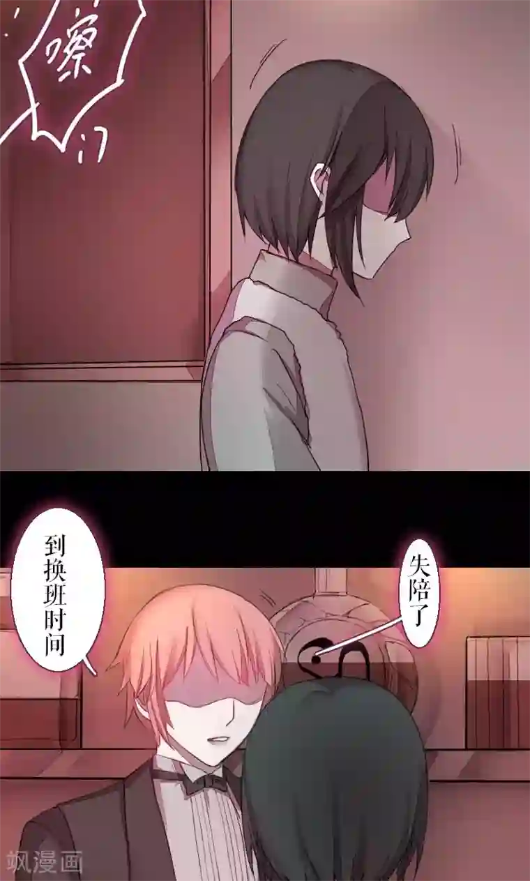 魔王的邂逅第70话