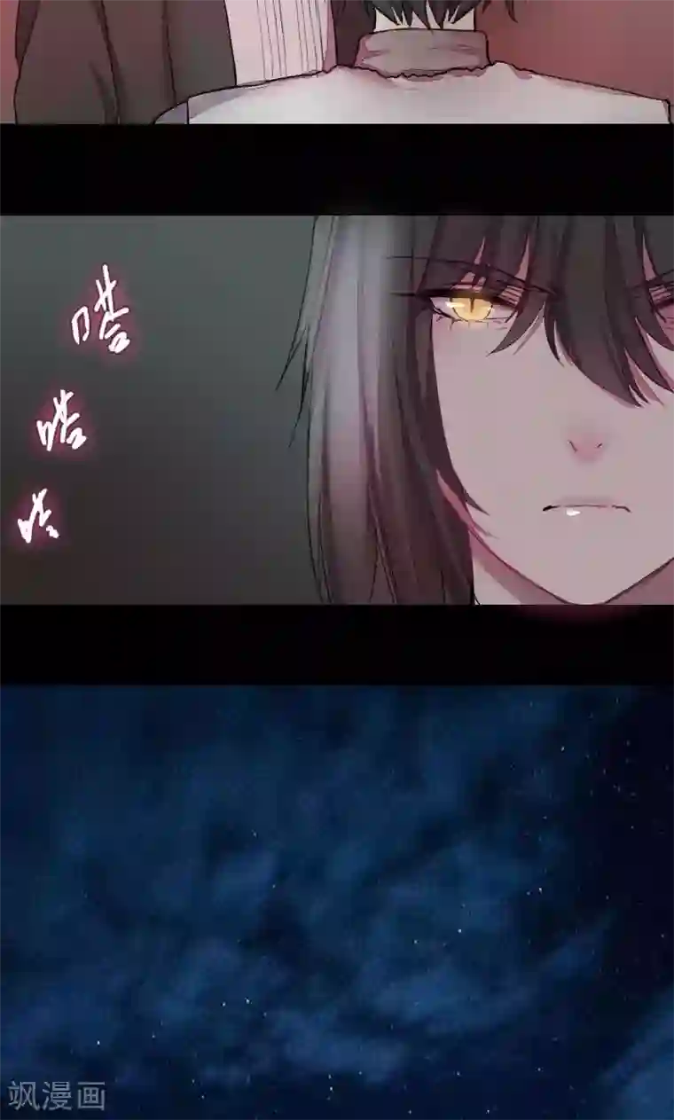 魔王的邂逅第70话