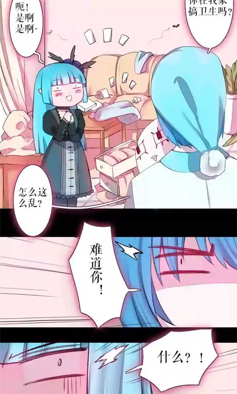 魔王的邂逅第70话