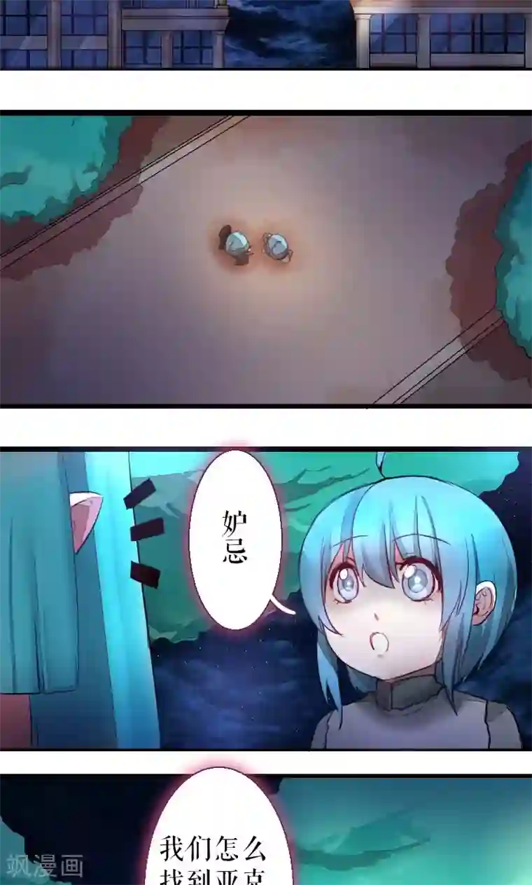 魔王的邂逅第70话