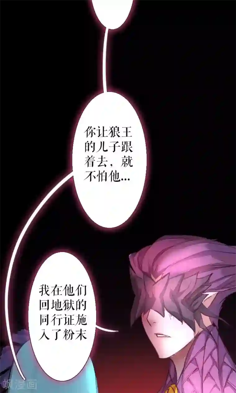 魔王的邂逅第70话