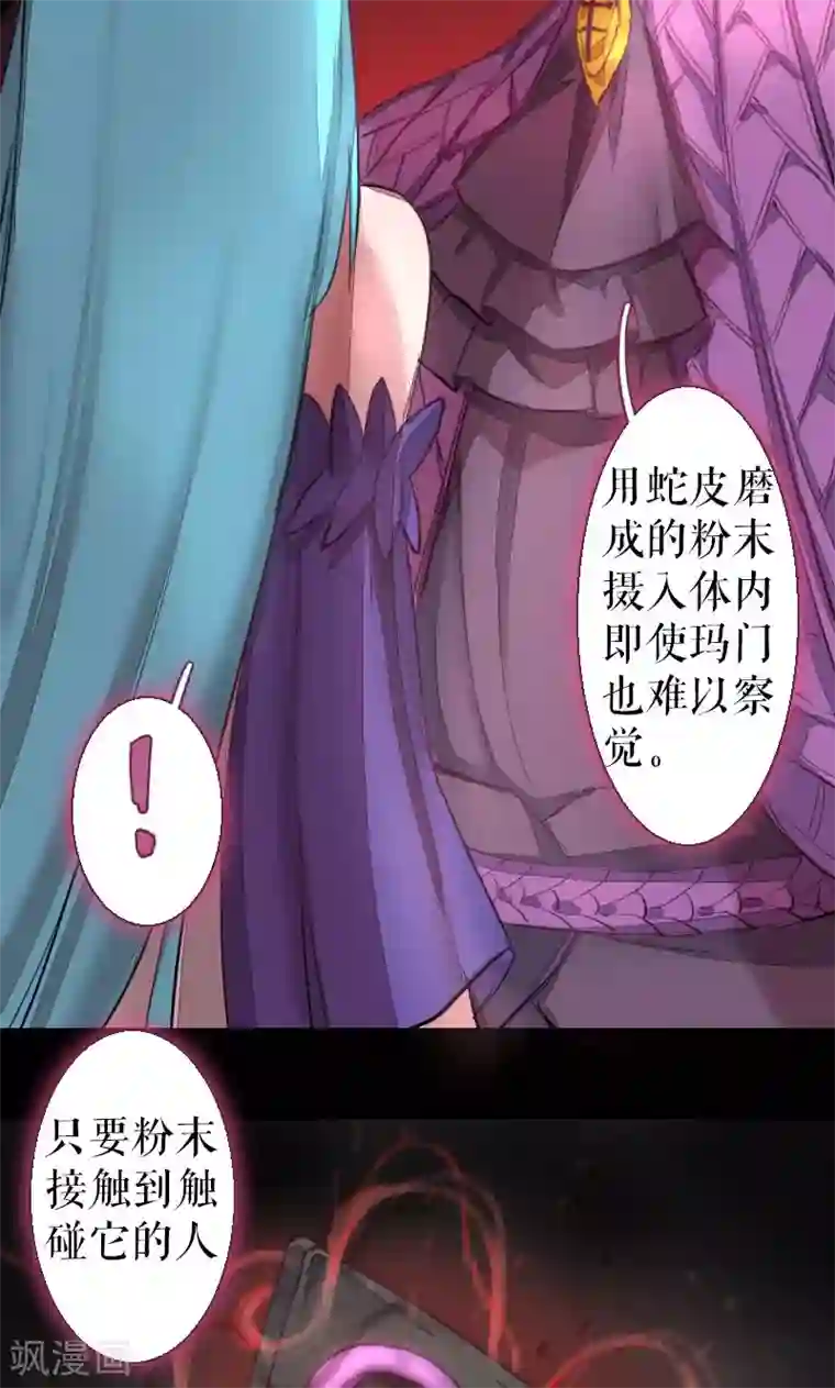 魔王的邂逅第70话