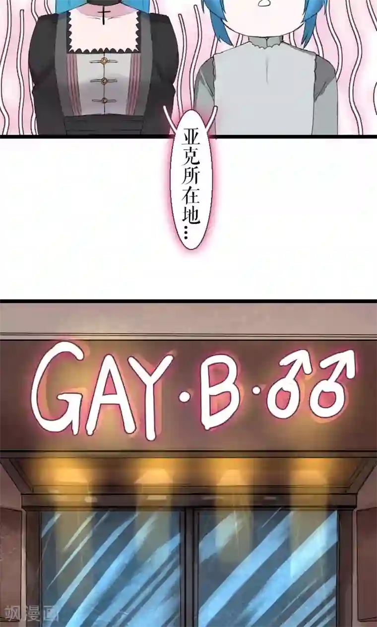 魔王的邂逅第70话