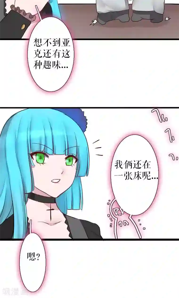 魔王的邂逅第70话