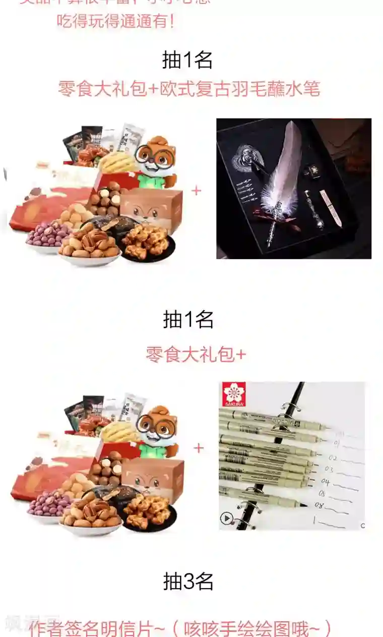 魔王的邂逅第70话