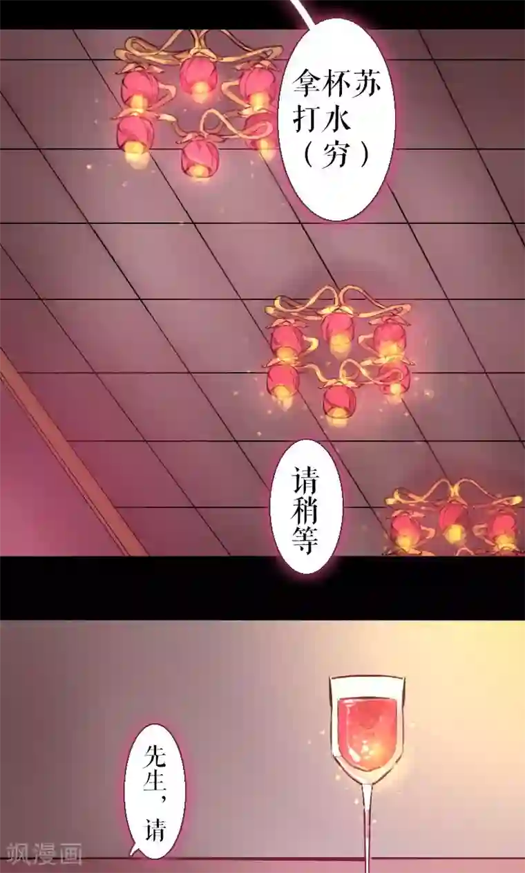 魔王的邂逅第70话