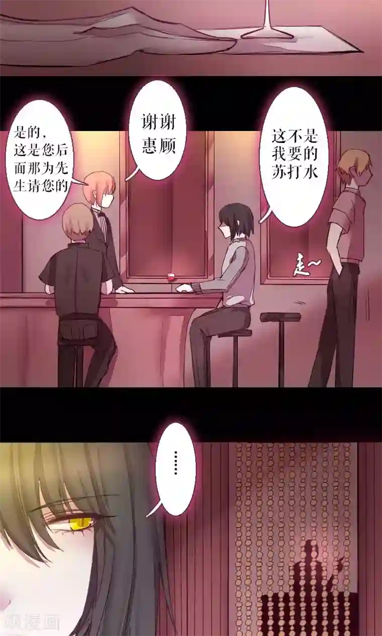 魔王的邂逅第70话