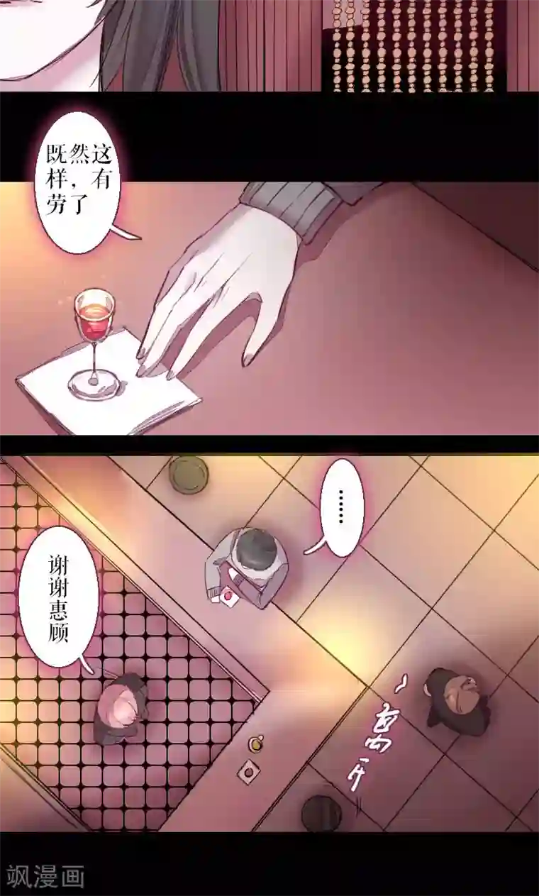 魔王的邂逅第70话