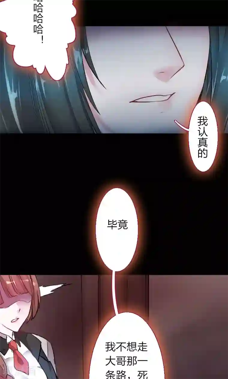 魔王的邂逅第71话