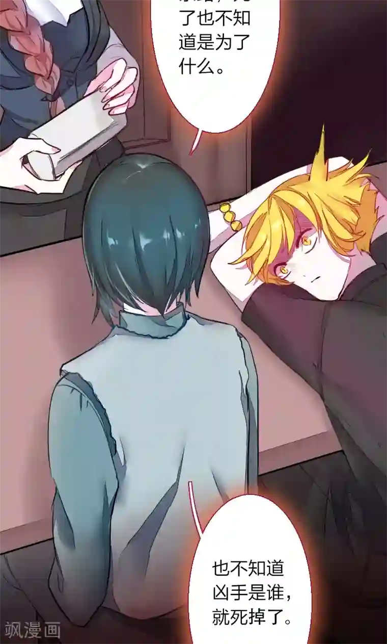 魔王的邂逅第71话