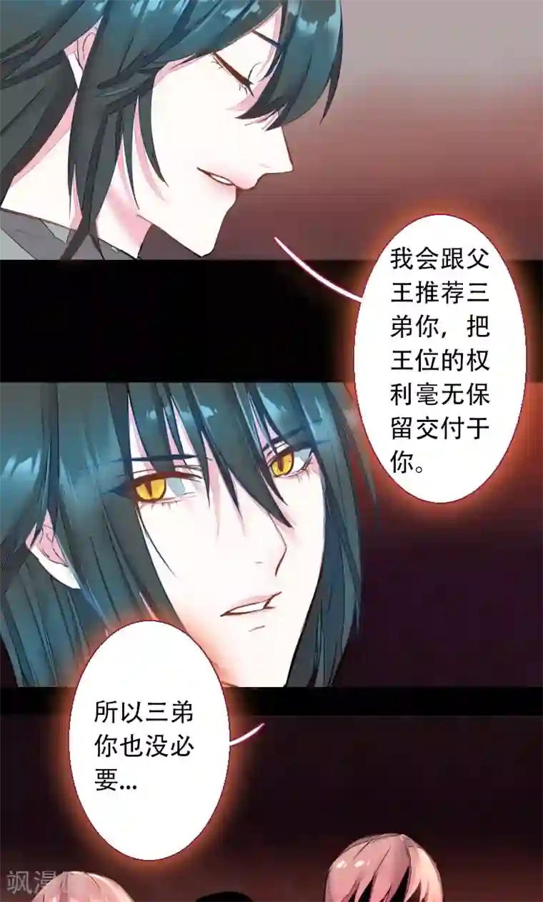 魔王的邂逅第71话