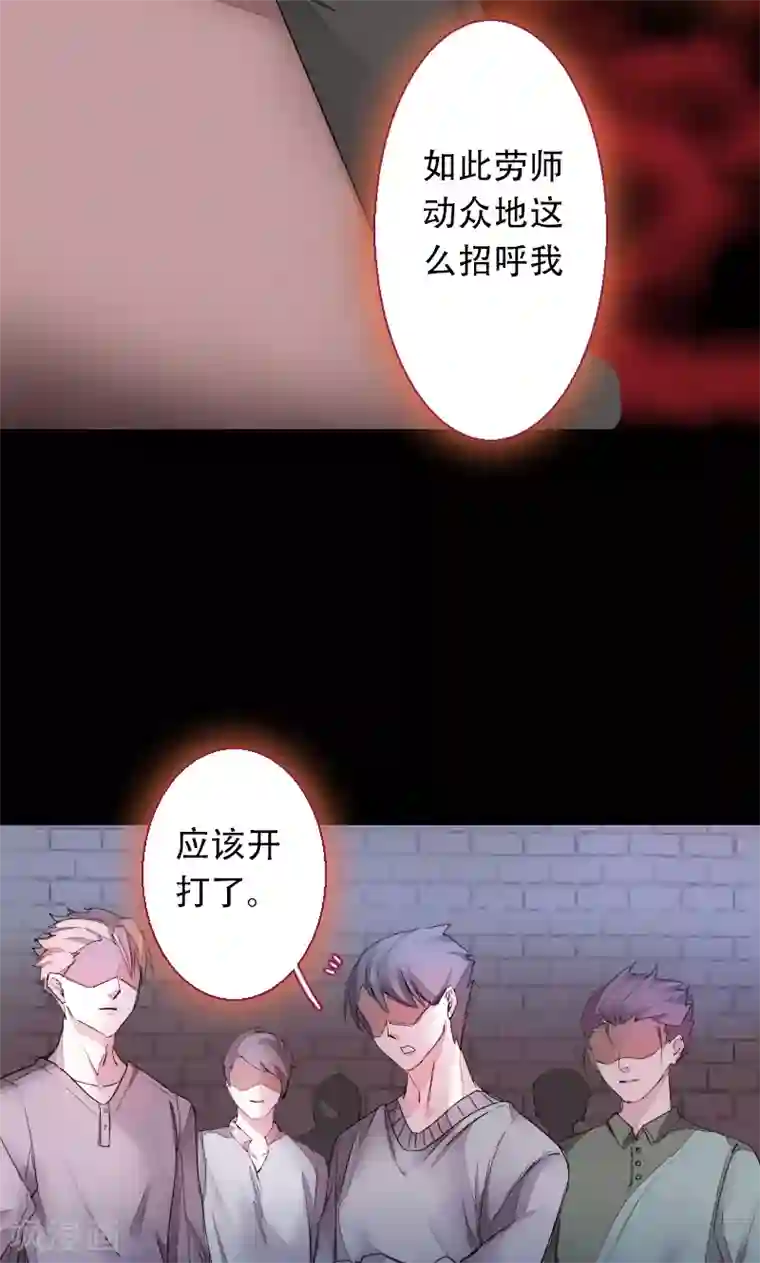 魔王的邂逅第71话