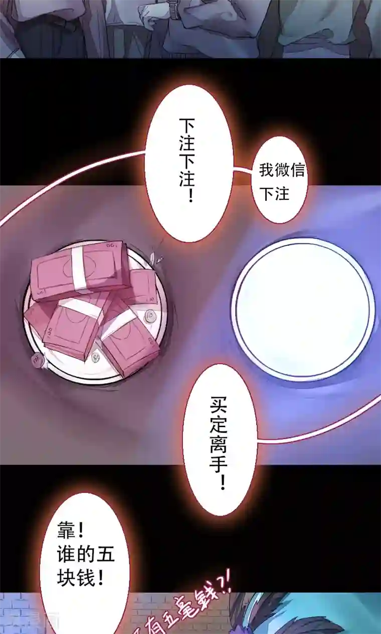 魔王的邂逅第71话