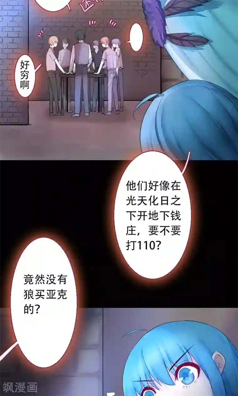 魔王的邂逅第71话