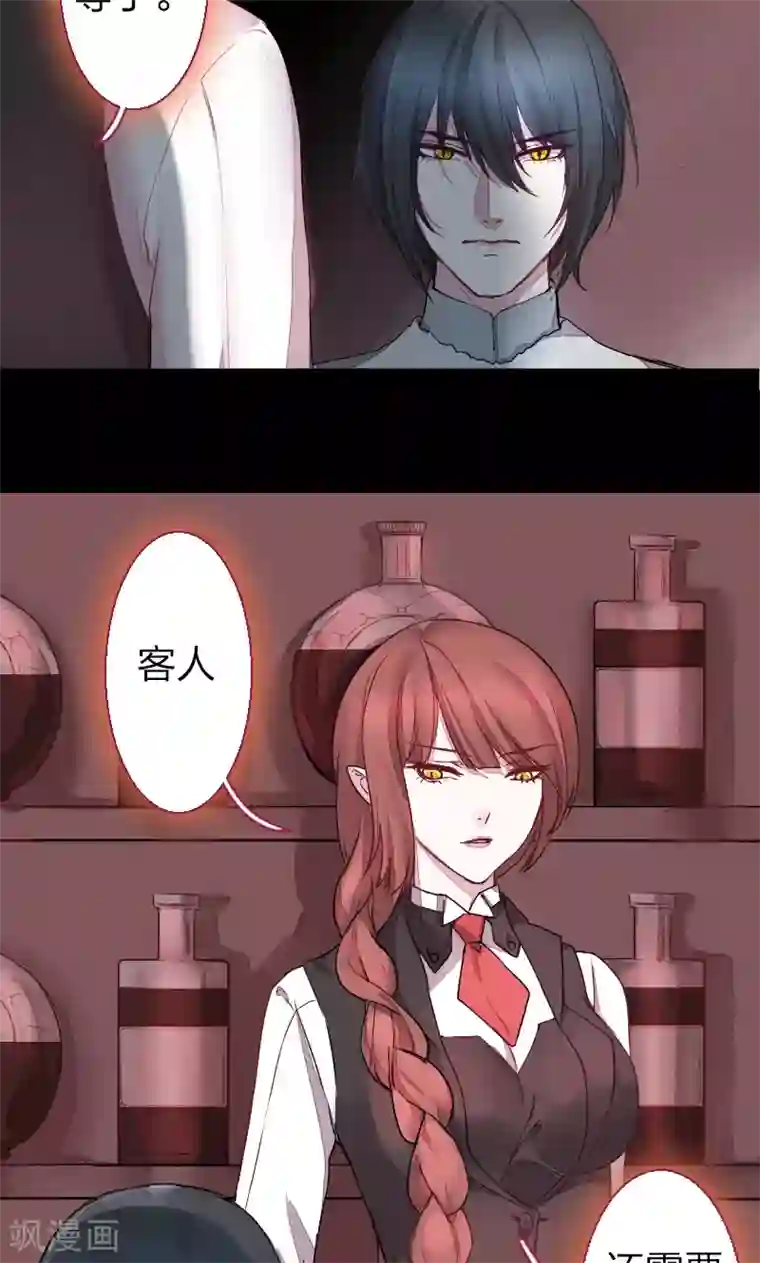 魔王的邂逅第71话