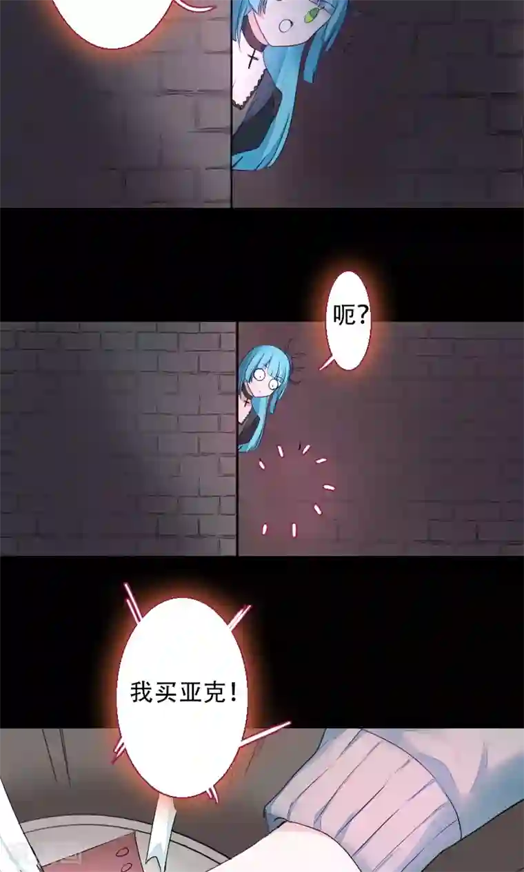 魔王的邂逅第71话