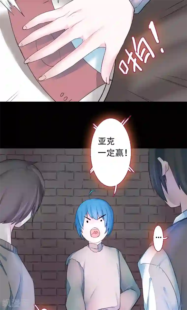 魔王的邂逅第71话