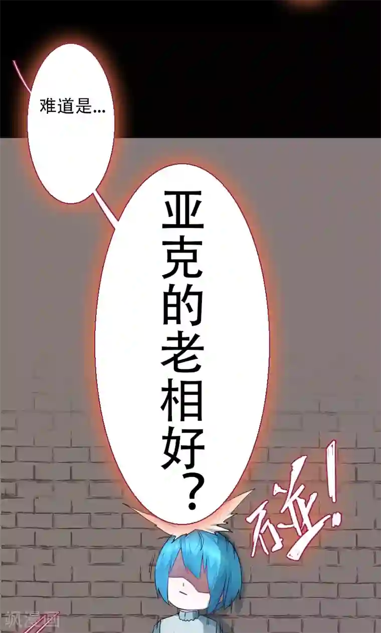 魔王的邂逅第71话