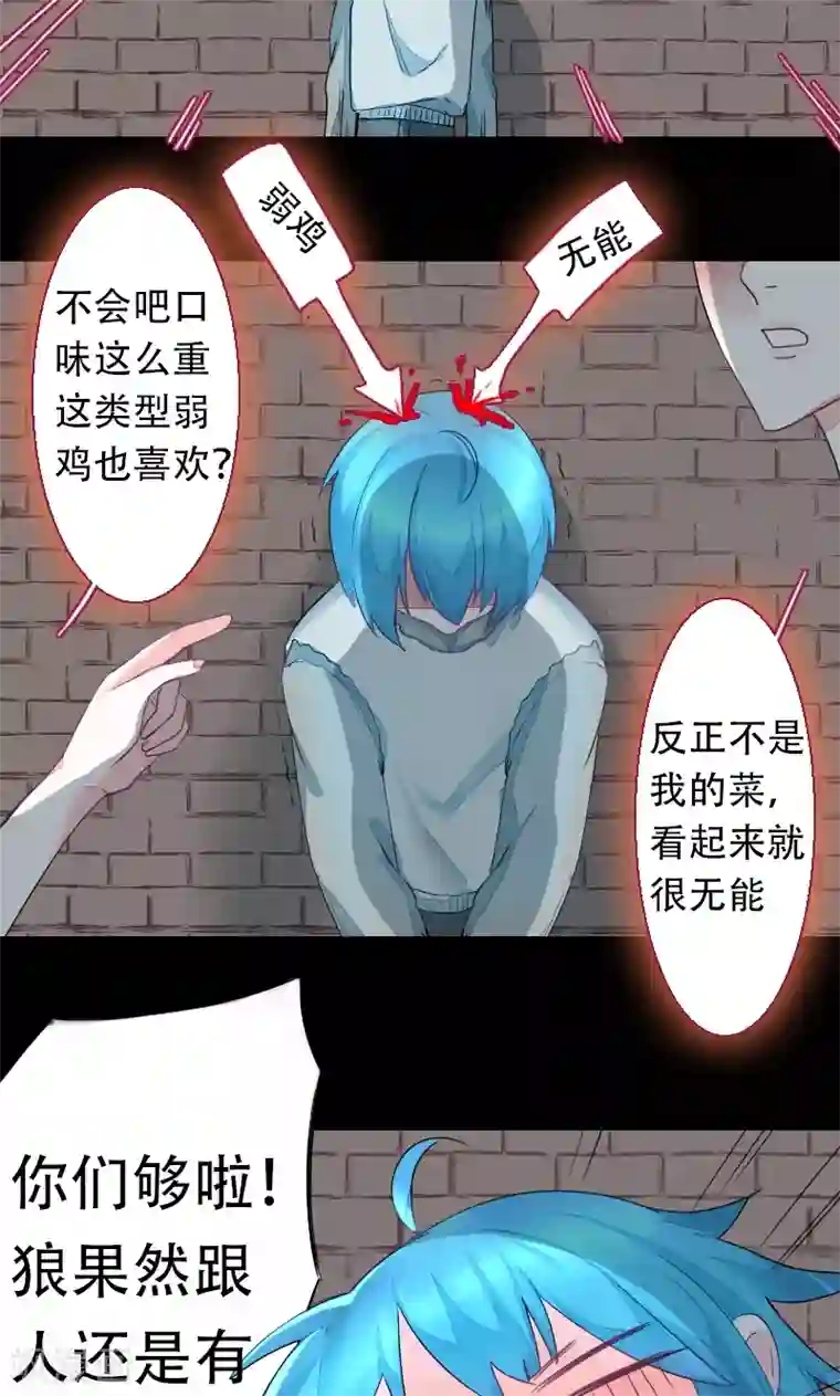 魔王的邂逅第71话