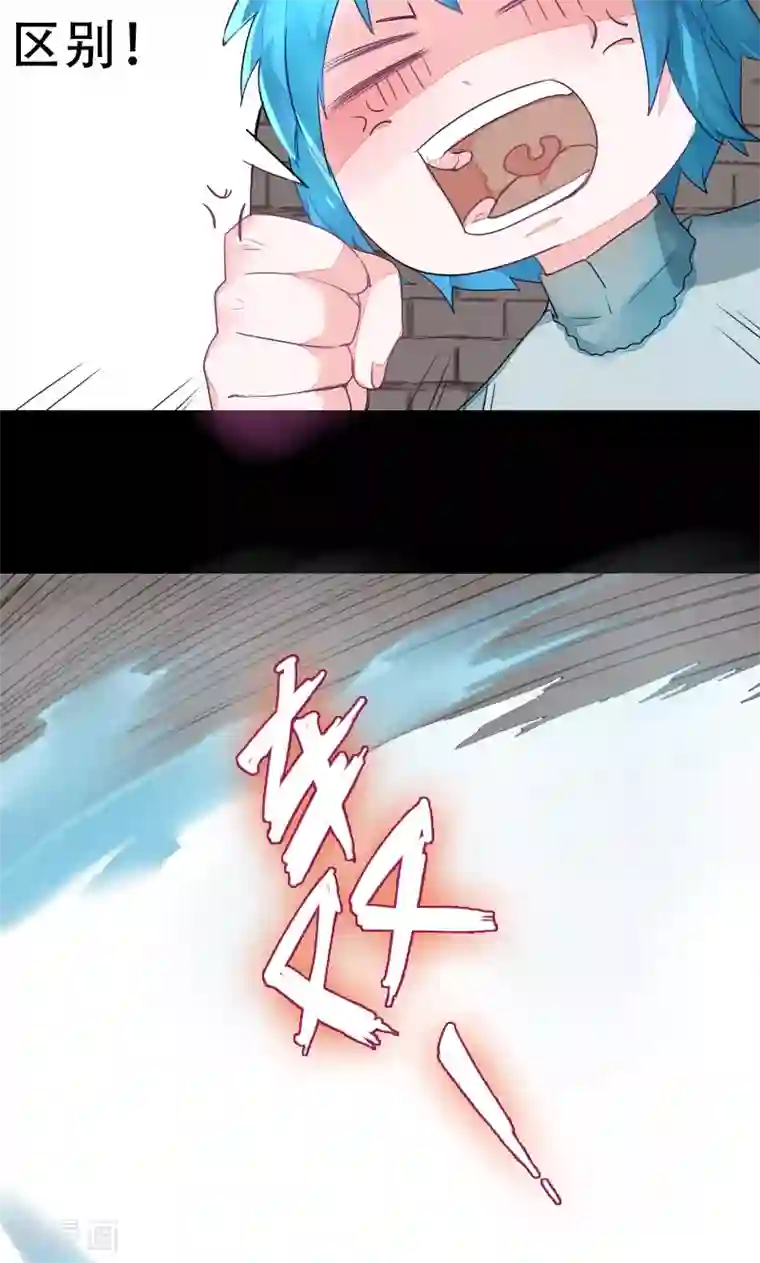 魔王的邂逅第71话