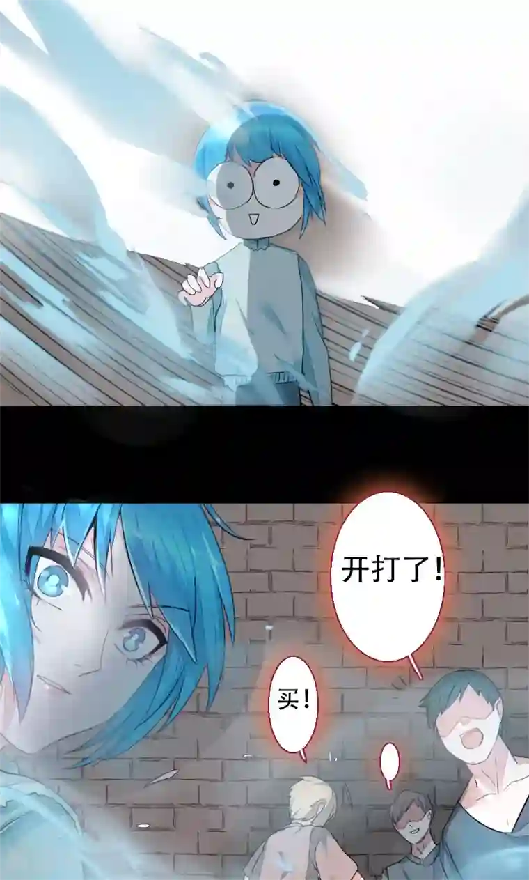 魔王的邂逅第71话