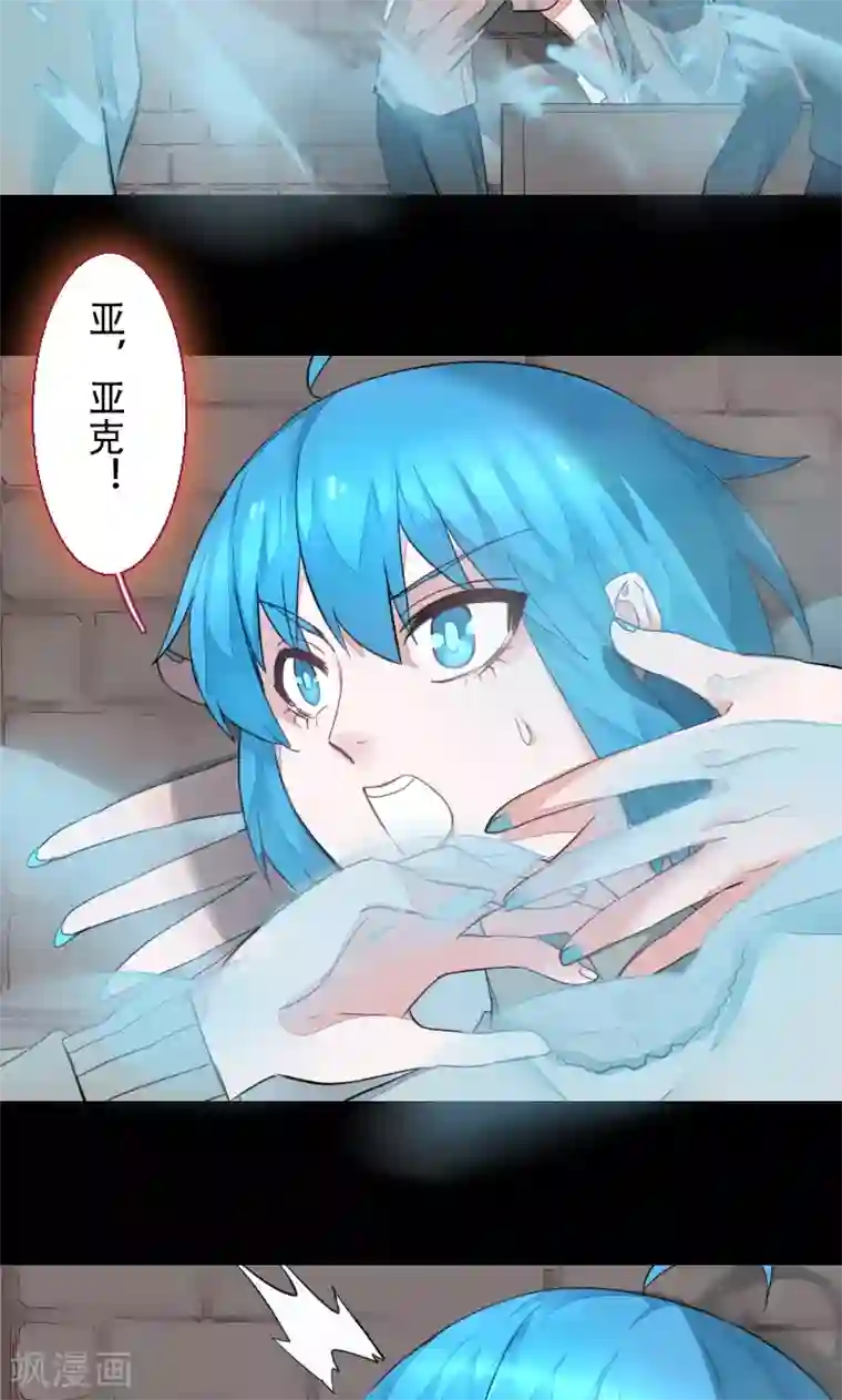 魔王的邂逅第71话