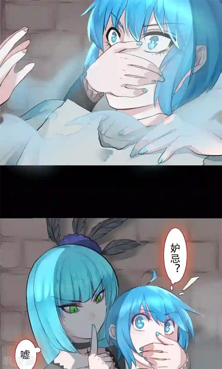 魔王的邂逅第71话