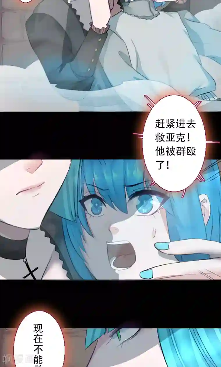 魔王的邂逅第71话