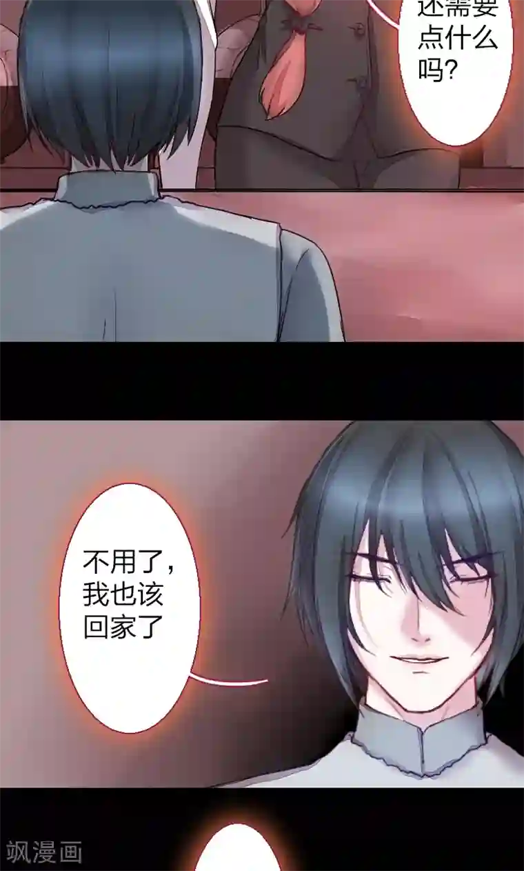 魔王的邂逅第71话