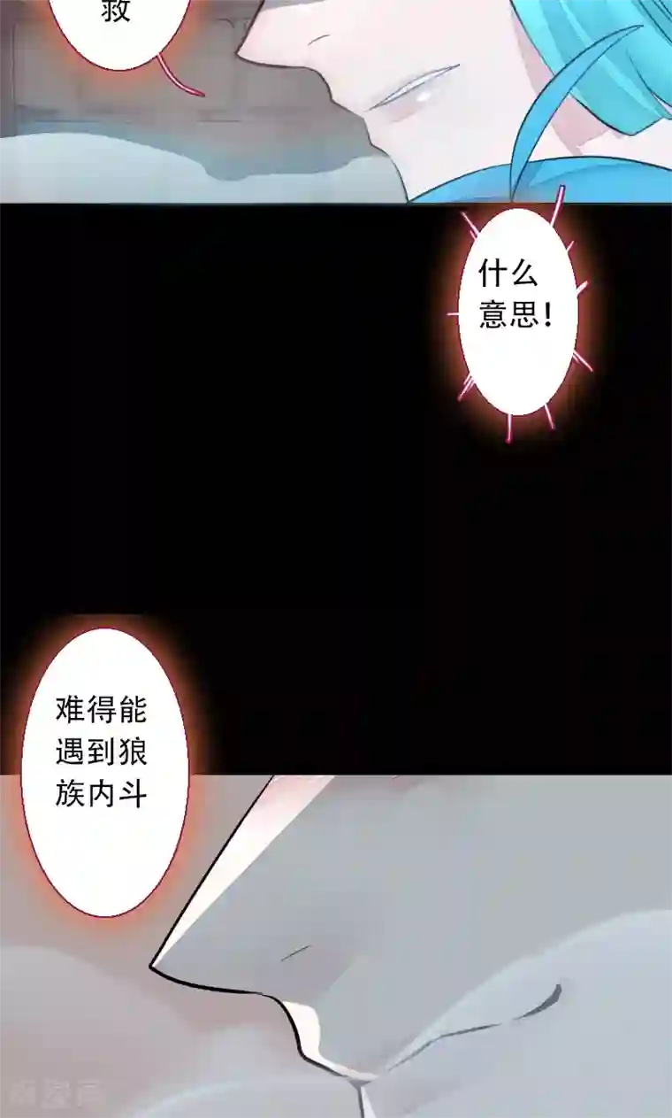 魔王的邂逅第71话