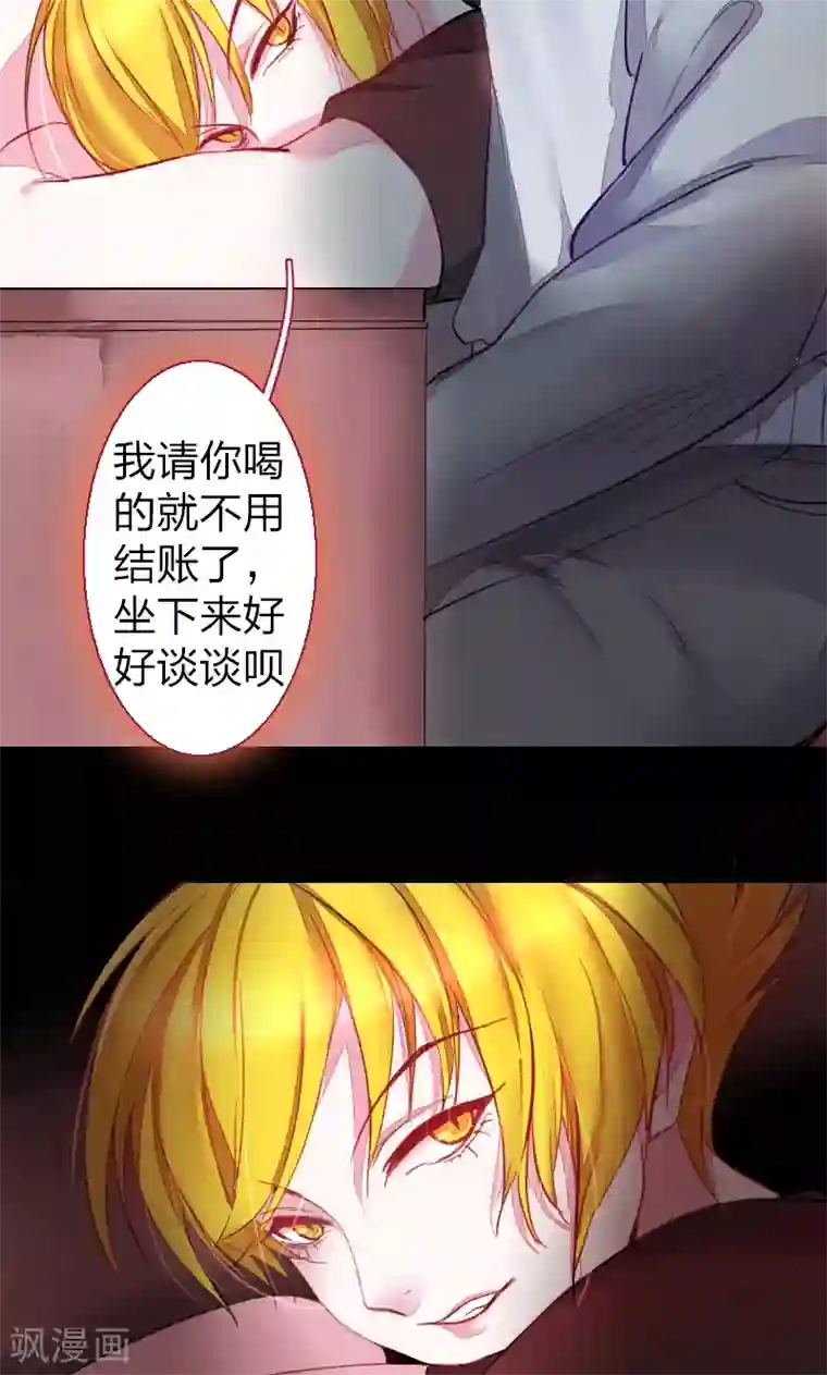 魔王的邂逅第71话