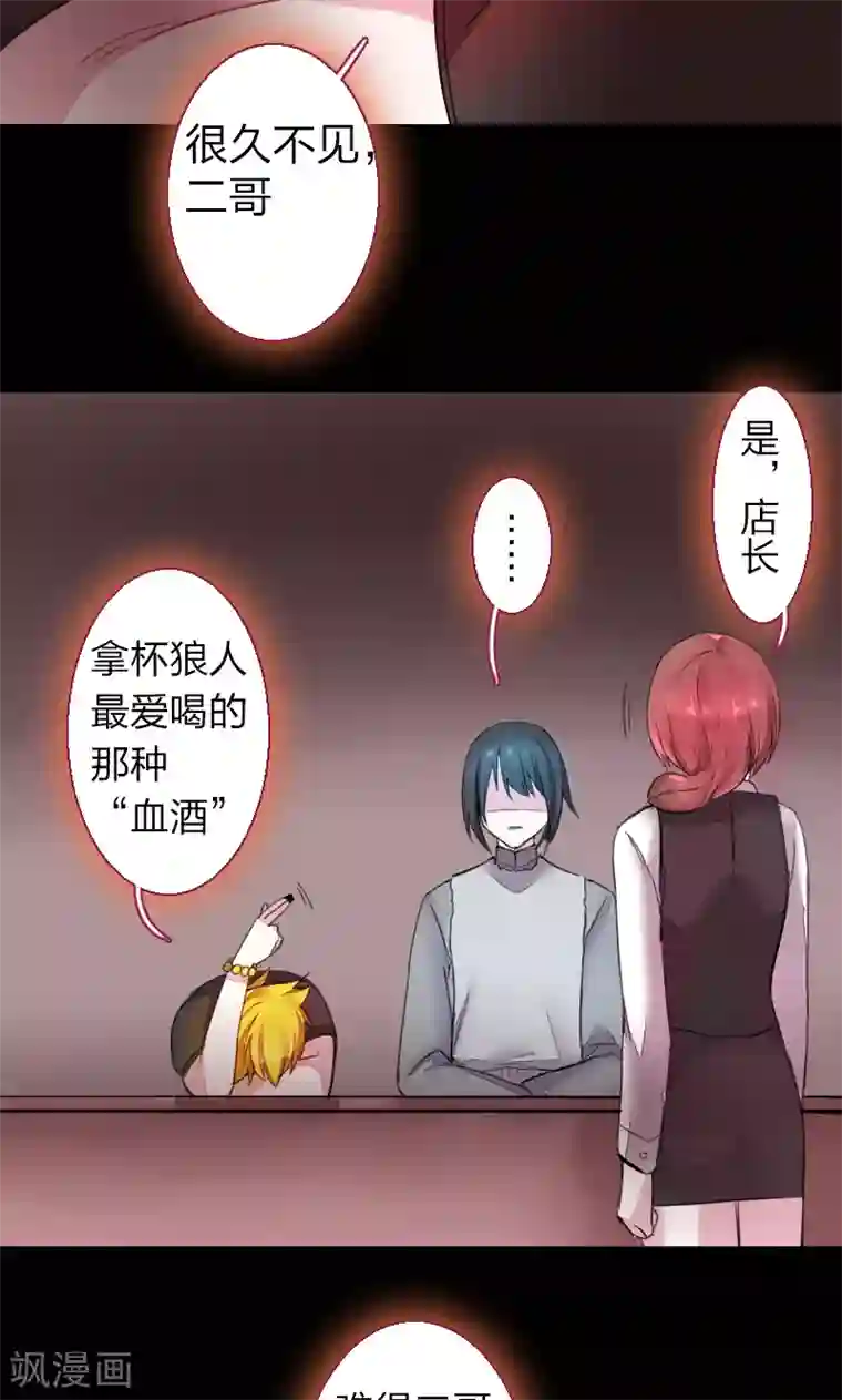 魔王的邂逅第71话