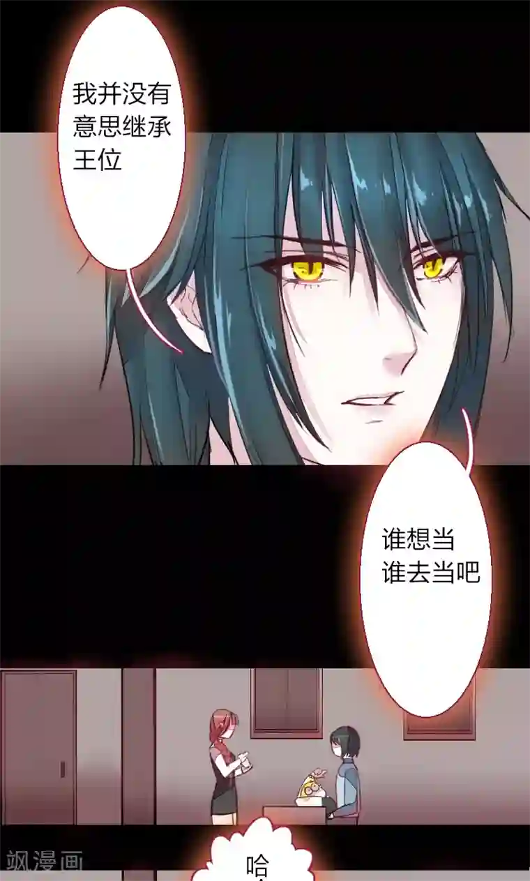 魔王的邂逅第71话